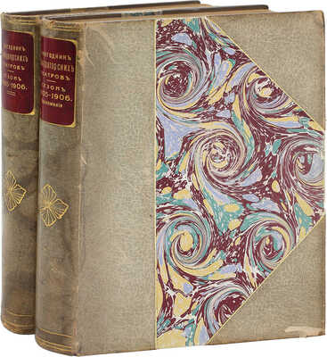 Лот из выпуска «Ежегодник императорских театров» и Приложения к нему: